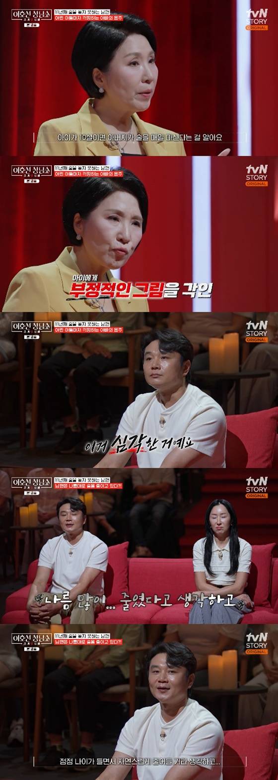 이호선의 상담소/사진=tvN STORY