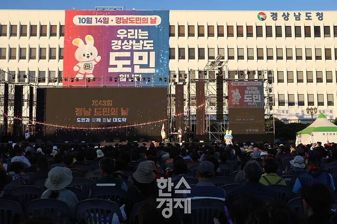 오늘(14일) 오후 경남도청 광장에서 열린 '제43주년 경남도민의 날 기념식'에 도민들이 자리를 채우고 있다. 사진=정수연 기자