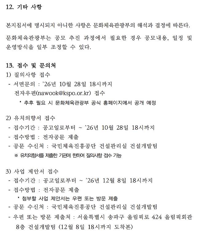 출처=문화체육관광부