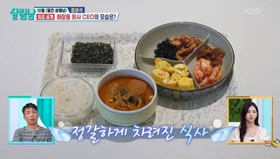 살림남/사진=KBS 2TV