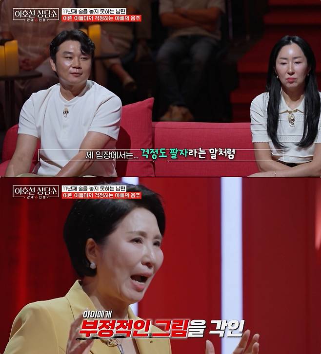 tvN STORY '이호선 상담소' 방송 화면