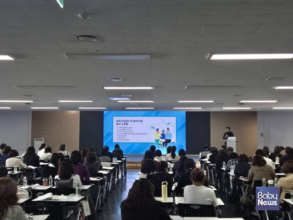 어린이집 운영의 전문성과 안전관리 역량 강화를 위한 교육 사진. ⓒ한국영유아보육·교육진흥원