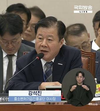 강석진 중소벤처기업진흥공단 이사장이 15일 서울 여의도 국회에서 열린 산업통상자원중소벤처기업위원회 국정감사에서 발언하고 있다.(국정감사 생중계 갈무리)