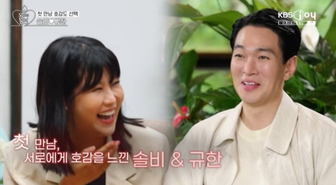 사진=KBS Joy