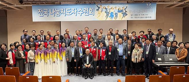 사단법인 사랑의나눔이 15일 전국 나눔지도자 수련회에서 1부 예배를 마치고 기념촬영하고 있다.
