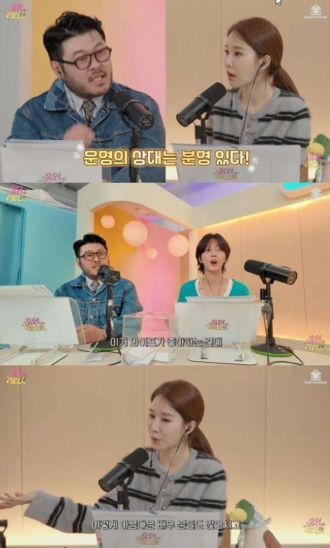 사진=‘유인라디오’ 채널 영상 캡처