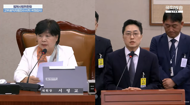 ▲서영교 법제사법위위원장(더불어민주당 의원), 나창수 고위공직자범죄수사처 수사1부장