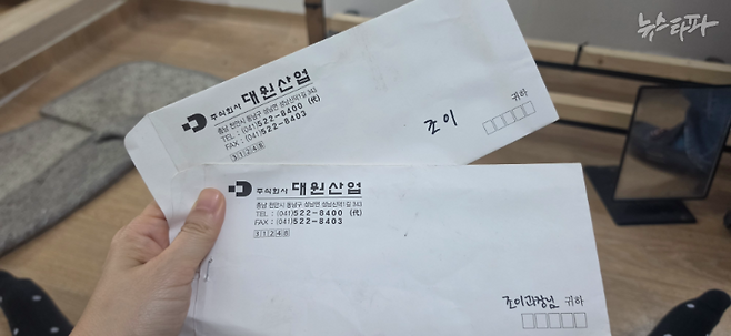 숨진 조이 칸토 씨의 급여명세서가 담겨 있던 봉투 겉면에 대원산업이라고 적혀 있다. 그가 노동부 알선을 통해 취업한 회사는 다른 법인인 '대원유지'였다.