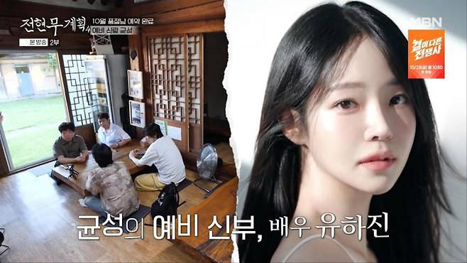 출처:'전현무게획4' 캡처