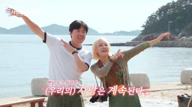 ‘나솔사계’