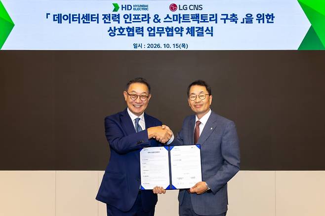 HD현대일렉트릭이 LG CNS와 함께 AI 데이터센터 시장 공략에 나선다. 사진은 김영기 HD현대일렉트릭 대표이사(오른쪽부터)와 현신균 LG CNS 대표이사가 기념 사진을 촬영하고 있는 모습./사진=HD현대일렉트릭
