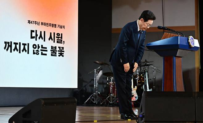 이재명 대통령이 16일 부산에서 열린 제47주년 부마민주항쟁 기념식에서 인사를 하고 있다.