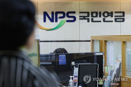 연합뉴스