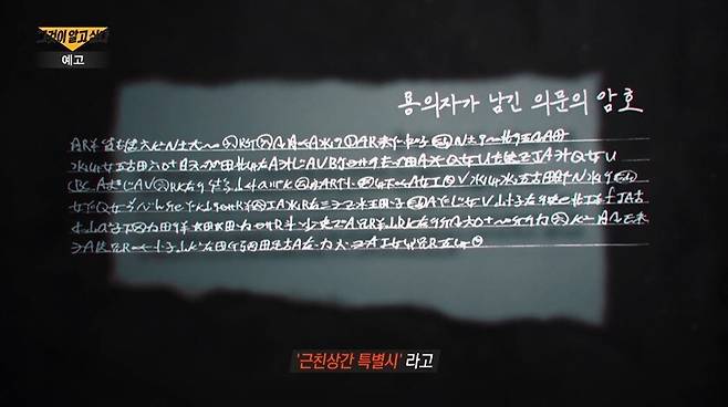 ▲ 출처|SBS '그것이 알고 싶다'