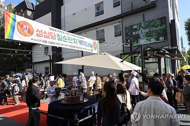 '창업 70주년' 성심당 케이크 나눔 (대전=연합뉴스) 이주형 기자 =대전지역 제과점 성심당이 창업 70주년을 맞아 17일 오후 대전 중구 성심당문화원에서 '성심당 칠순잔치 케익나눔'행사를 하고 있다. 2026.10.17 coolee@yna.co.kr