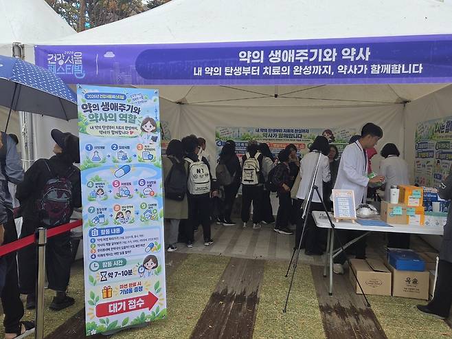 서울시약사회(회장 김위학)는 18일 서울시청 앞 서울광장에서 '신뢰받는 약사, 건강한 서울'을 슬로건으로 '2026 건강서울페스티벌'을 개최했다. 사진 김이슬 기자