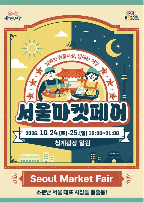 (이미지=서울시)