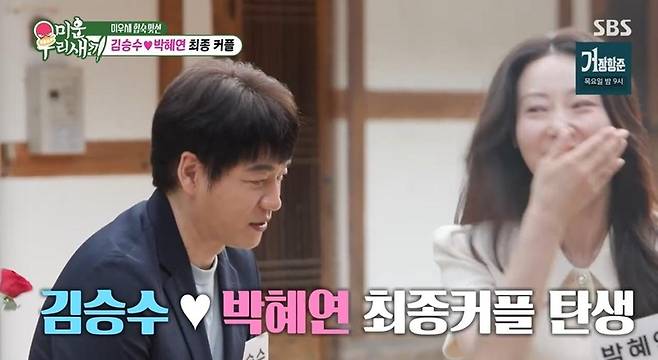 출처:SBS '미운 우리 새끼'