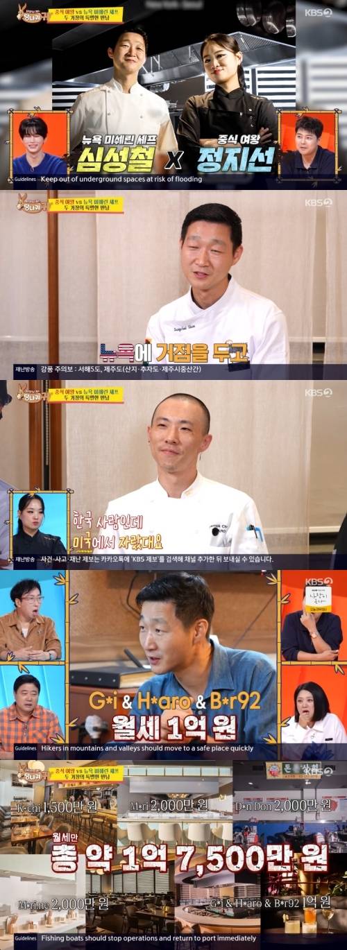 ‘사당귀’. 사진lKBS