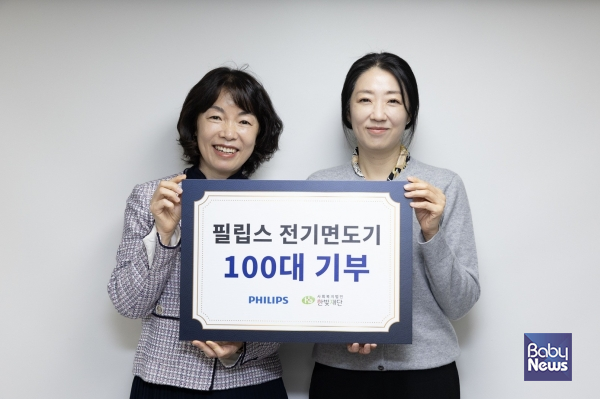 필립스 전기면도기 기부 기념 촬영식. ⓒ필립스코리아