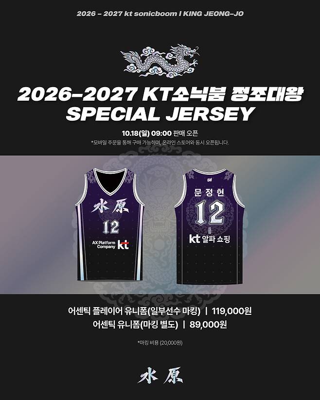 사진 | 수원 KT