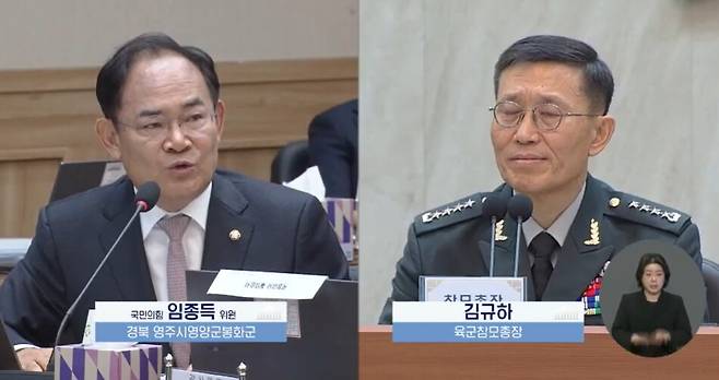 국회의사중계시스템 화면 캡처.