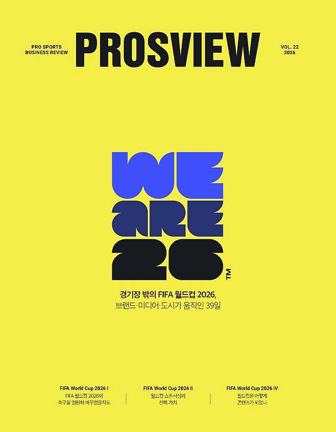 PROSVIEW 22호. /사진=한국프로스포츠협회