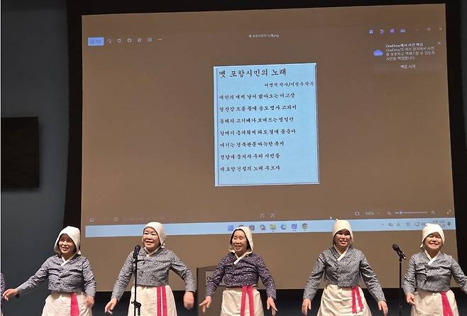 흥해농요보존회가 고(故) 재생 이명석 선생이 작사한 ‘옛 포항시민의 노래’를 공연하고 있다. /윤희정기자