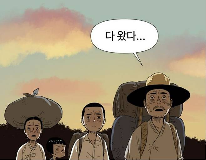 웹툰 ‘사변괴담’의 한 장면. 네이버웹툰 갈무리