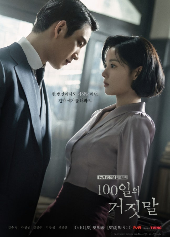 사진 I tvN