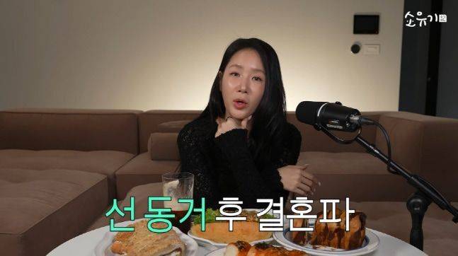 유튜브 채널 ‘소유기’ 화면 캡처