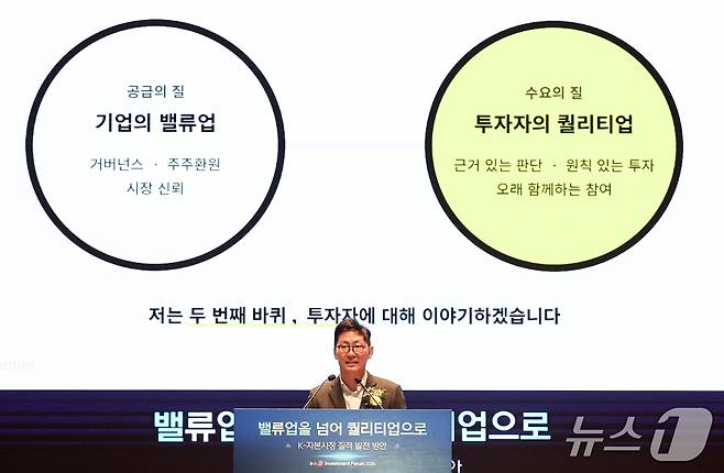 신호철 카카오페이증권 대표가 21일 서울 여의도 한국거래소에서 열린 2026 뉴스1 투자포럼(NIF)에서 '투자의 퀄리티업, 신뢰할 수 있는 AI 에이전트의 조건'을 주제로 기조연설을 하고 있다. 2026.10.21 ⓒ 뉴스1 최지환 기자