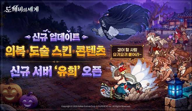출시 후 첫 대규모 업데이트
