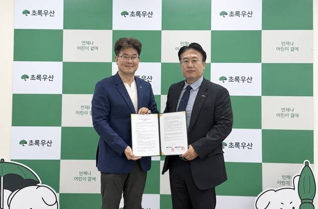 초록우산 경기2지역본부장 노희헌(왼쪽) 본부장과 범안종합사회복지관 박현 관장이 함께 기념촬영을 하고 있다. 초록우산 제공