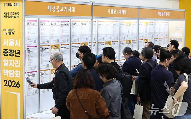 20일 서울 서초구 aT센터에서 열린 서울시 중장년 일자리박람회 2026에서 구직자들이 채용공고를 살펴보고 있다. 2026.10.20 ⓒ 뉴스1 최지환 기자
