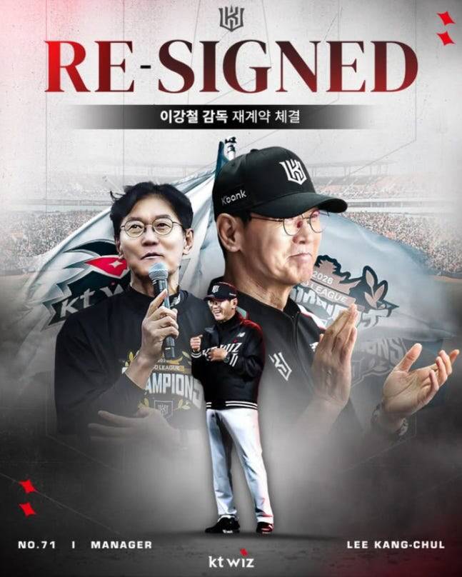 사진=KT 위즈