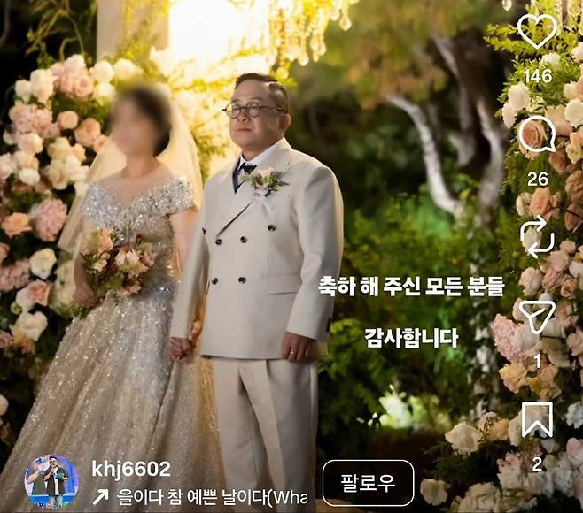 코미디언 김형진(오른쪽)이 지난 18일 비연예인 여성과 결혼했다. 김형진 인스타그램