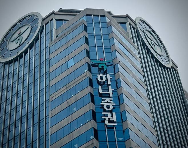 서울 여의도 하나증권 전경. 임성영 기자