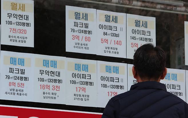 지난 20일 서울 종로구 한 부동산 중개업소에 붙은 매물표 모습. 연합뉴스