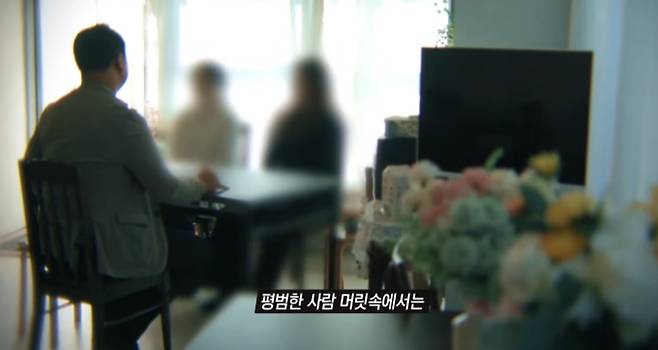 ‘그것이 알고 싶다’