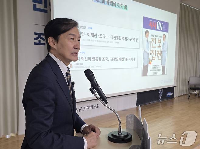 조국 조국혁신당 혁신정책연구원장이 지난 19일 오후 전남광주 장성군 장성가족센터 대강당에서 열린 특강에서 고 이해찬 총리와 함께 주간지 시사인 표지모델로 출연한 이야기를 하고 있다. 2026.10.19 ⓒ 뉴스1 서충섭 기자