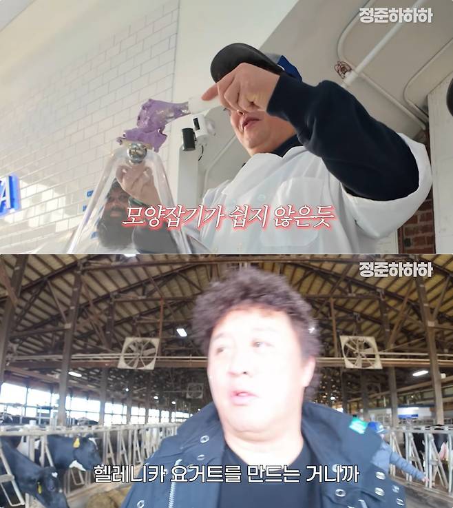 유튜브 채널 '정준하하하'