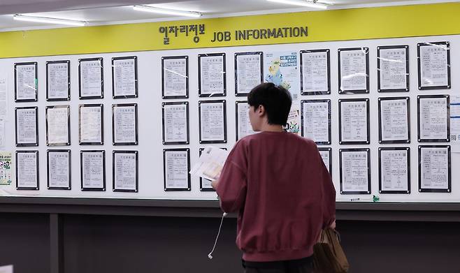 서울 마포구 서울서부고용복지플러스센터에 일자리 정보가 게시돼 있다. 2026.10.16. 뉴스1