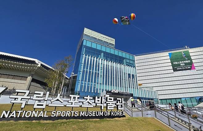 서울 송파구 올림픽공원에 개관한 '국립스포츠박물관' (본인 촬영)