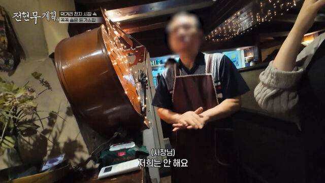 '전현무계획4'./MBN·채널S