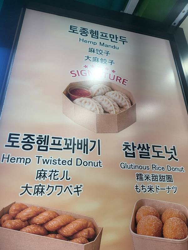 소요반 만두 주요 메뉴를 소개하는 차림표 모습.