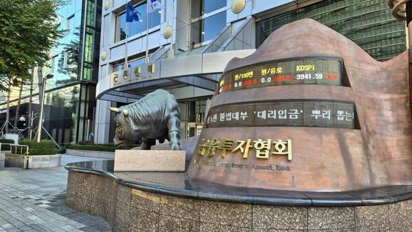 서울 여의도 금융투자협회. / 사진=최동훈 기자