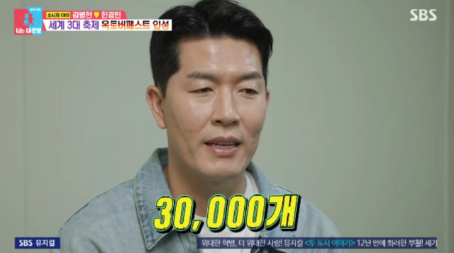 지난 27일 방송된 SBS 예능 프로그램 '동상이몽 시즌2 - 너는 내 운명'에서는 김병현·한경민 부부가 기업 규모로 부쩍 커진 소시지 공장을 찾는 모습이 그려졌다./SBS 예능 프로그램 '동상이몽 시즌2 - 너는 내 운명'