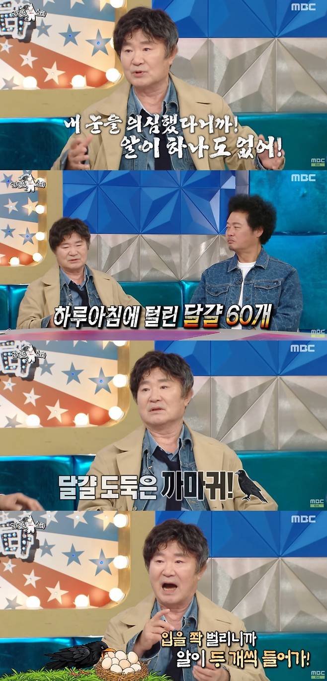 이계인이 양계장에서 발생한 도난 사건을 밝혔다. / 사진='라디오스타' 방송 화면 캡처
