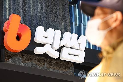 빗썸 시스템 침해로 개인정보 유출